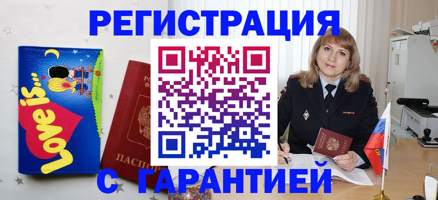 временная регистрация в квартире в Елизово